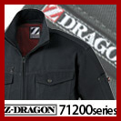 Z-DRAGON(ゼットドラゴン・ジードラゴン・自重堂)71200 ジードラゴン(ゼット・ドラゴン)71200 火や熱に強い綿100%作業服