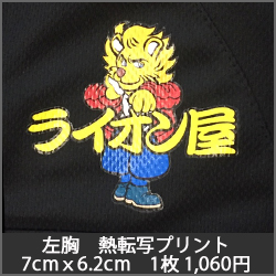 熱転写プリント