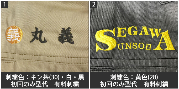 ロゴ刺繍サンプル