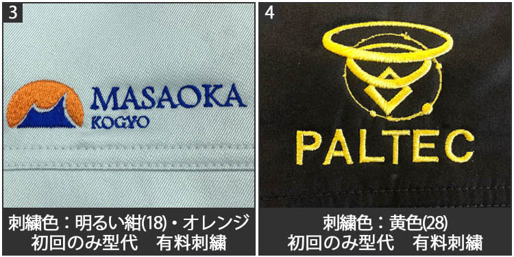 ロゴ刺繍サンプル