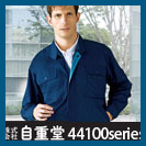 Jichodo(自重堂・じじゅうどう)44100 JIS規格適合の帯電防止素材の作業服 精密機器 電子部品 機械 静電気 静電 制電